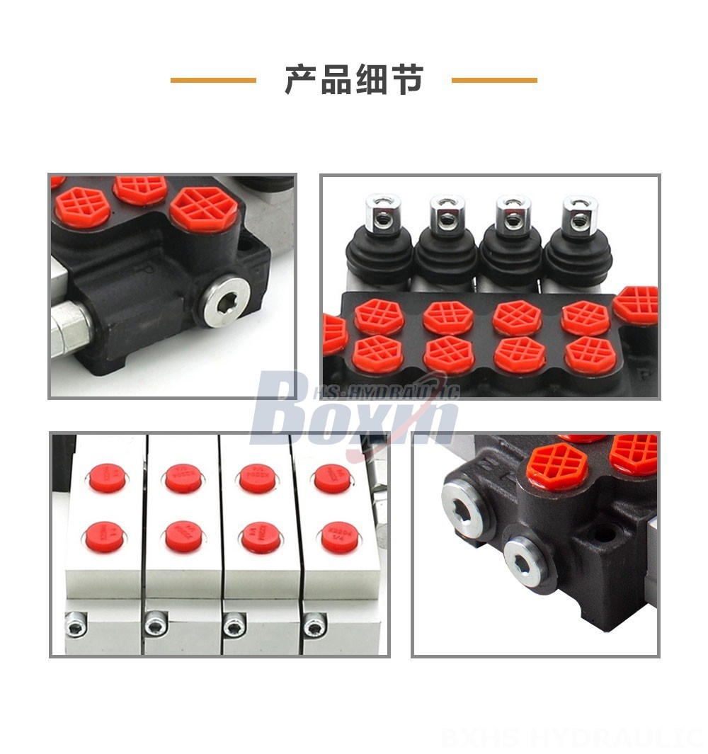 P40 液控和手控 4 联 整体式换向阀